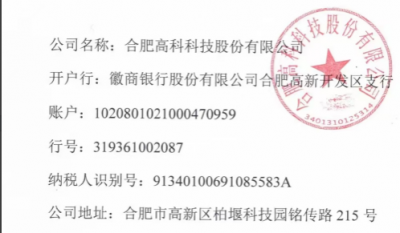 合肥高科安全、環(huán)保、職業(yè)健康模塊年度服務(wù)項(xiàng)目
